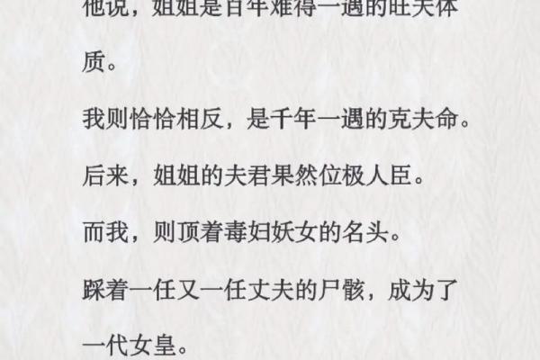 青鸟之命：如何谨慎应对命格中的挑战与机遇
