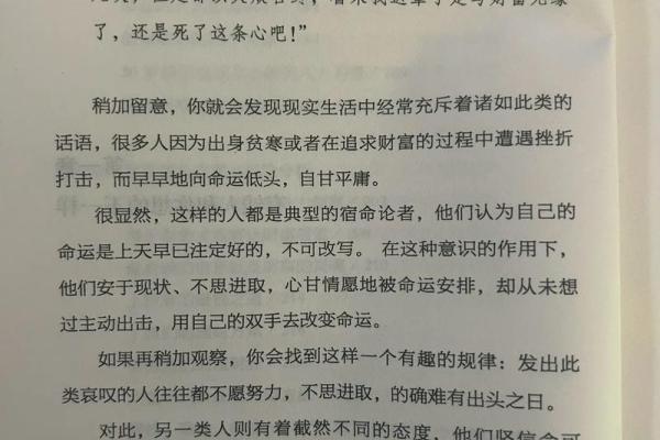 命运掌控在自己手中：解读“根据你的命说了算”