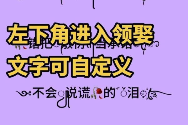 命里缺金之人适合的独特网名推荐与解析