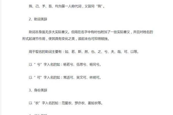命里缺火女孩取名推荐：让名字焕发热情与活力！