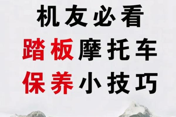 老公爱机车如命：在骑行与爱的路上同行
