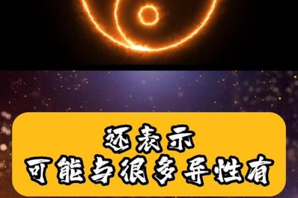探秘明年正月初二的命理玄机，揭示运势与生活哲学！
