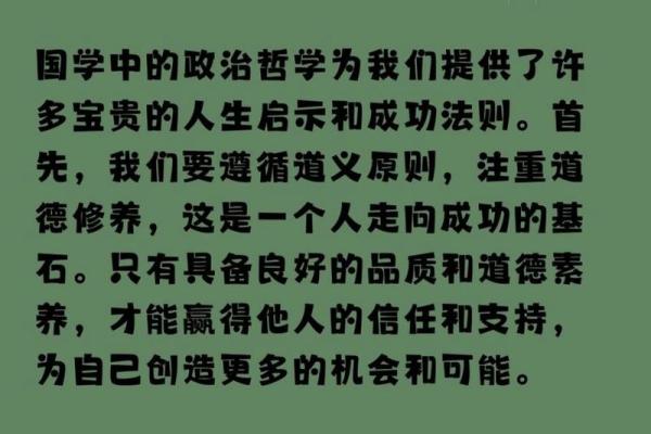 探秘明年正月初二的命理玄机，揭示运势与生活哲学！