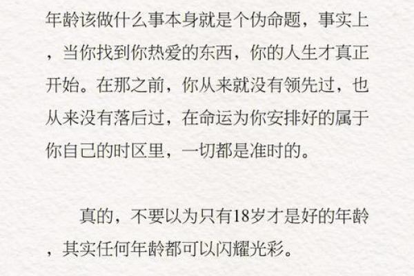看看自己的命运是什么命：探索内心的指引与轨迹