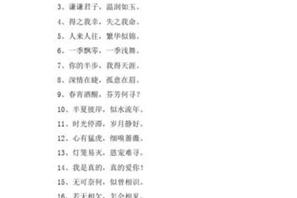 六十甲子的命运奥秘：揭秘你的年命与人生轨迹