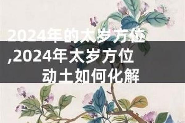 2024年三月出生的宝宝：命理解析与生活指南