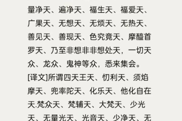 探索坎一东四命：现代生活中的命理智慧