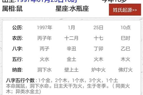 农历1987年出生的人：命理分析与生活智慧