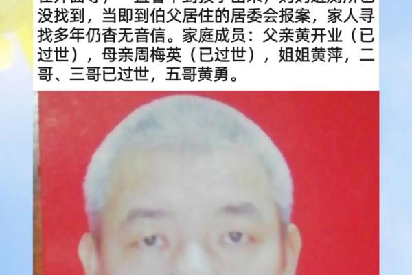揭秘1974年农历出生的人：命运与性格分析
