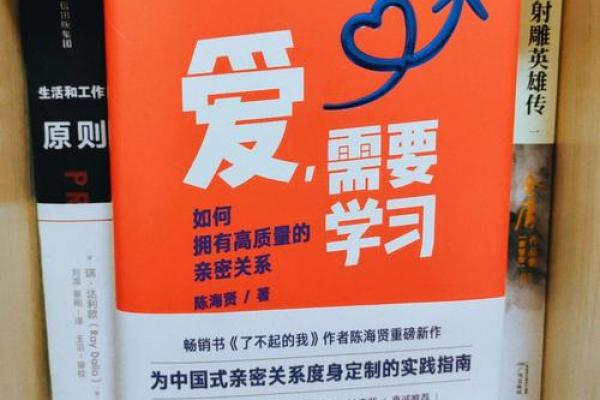 寻找炉中火命之理想伴侣：火热爱情的指南