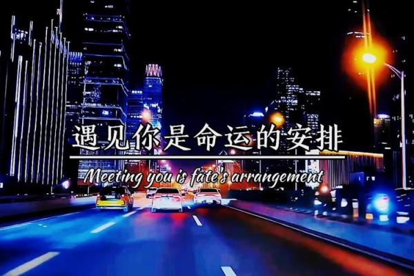 命运的抉择：好运与坏运，究竟是怎样的命运安排？
