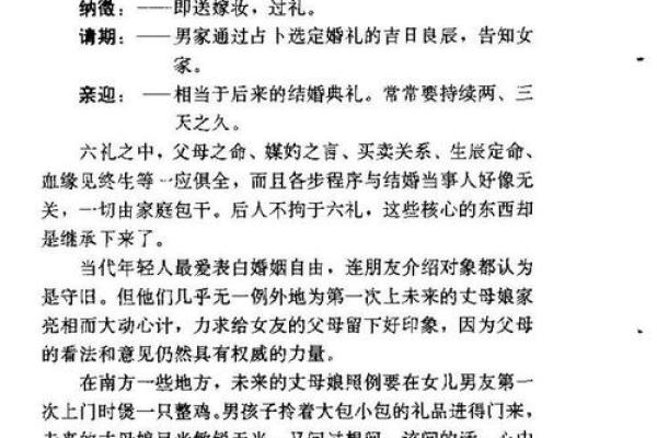 解读女命易做凶论：命理中的女性命运之谜