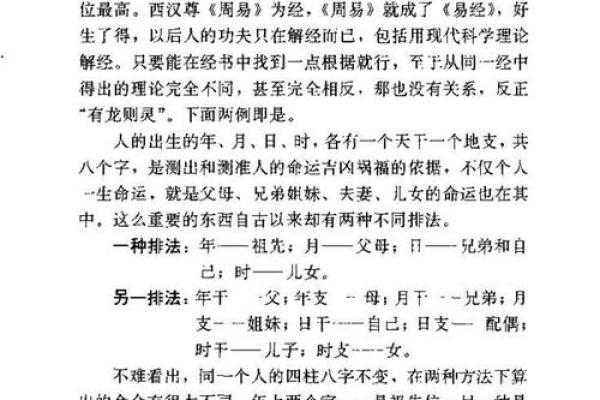 解读女命易做凶论：命理中的女性命运之谜