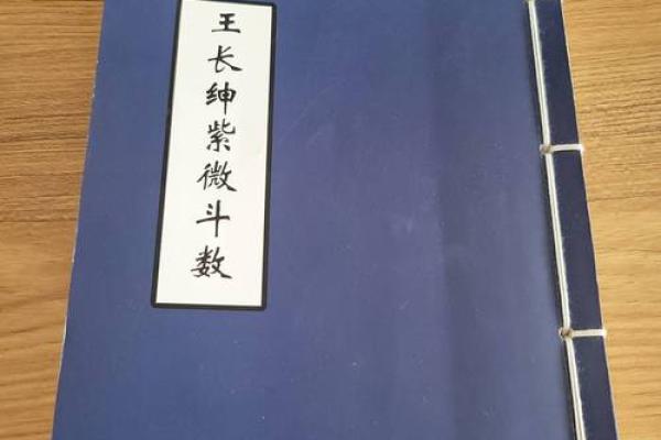 如何有效化解命犯天破星的影响，改变人生轨迹
