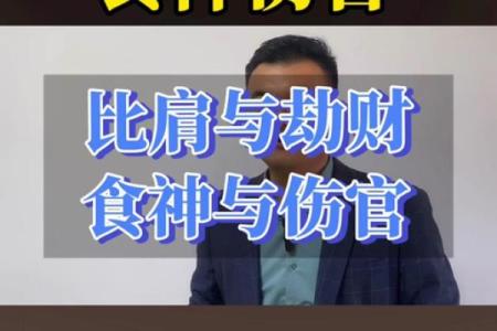 探秘命理：没有食神的命局对生活的影响与调适