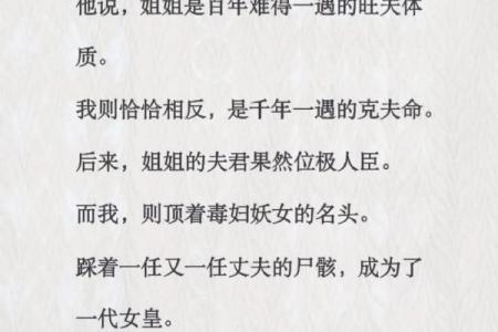 青鸟之命:如何谨慎应对命格中的挑战与机遇