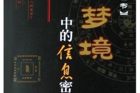 命里不公的人背后的命运密码与自我救赎之路