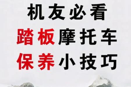 老公爱机车如命:在骑行与爱的路上同行