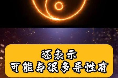 探秘明年正月初二的命理玄机,揭示运势与生活哲学!
