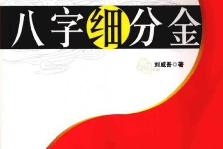 女命月柱有将星的深意与命运解析