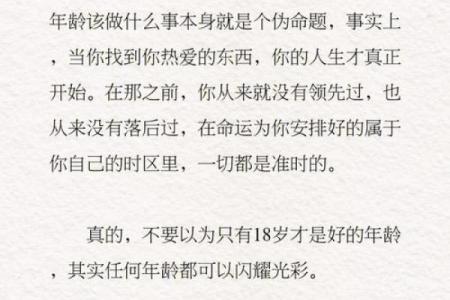 看看自己的命运是什么命:探索内心的指引与轨迹