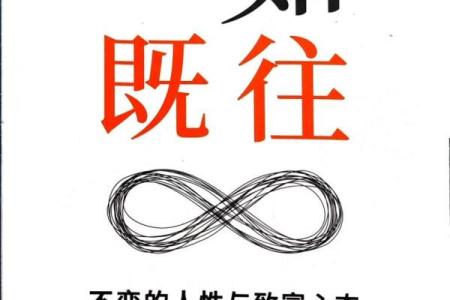 命局中禄神的双重象征与影响，探讨人生的财富与智慧
