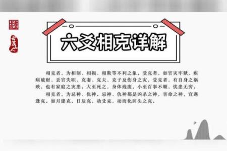 命里五行深解:解析五行与人生的巧妙联系
