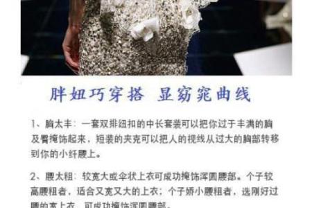 男生腿粗胳膊细，身体比例对命运的影响与解析