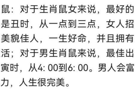 探秘凌晨五点的时辰与命运：揭示神秘的命理之道
