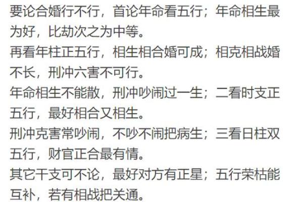 女土命与男命的最佳配对，八字相合之道