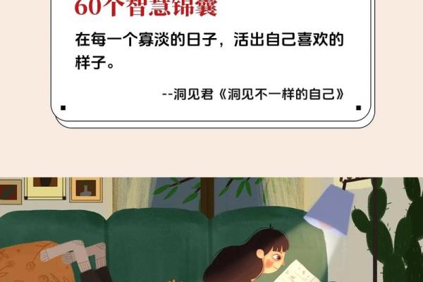 六点多起来的人，命运的钥匙与生活的智慧