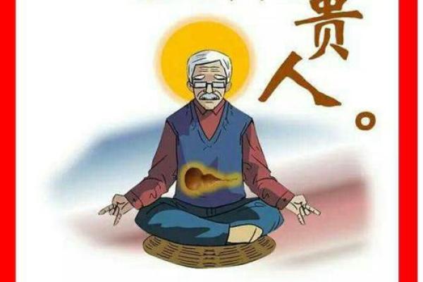命里缺贵人，这样的命局该如何转运与调理？