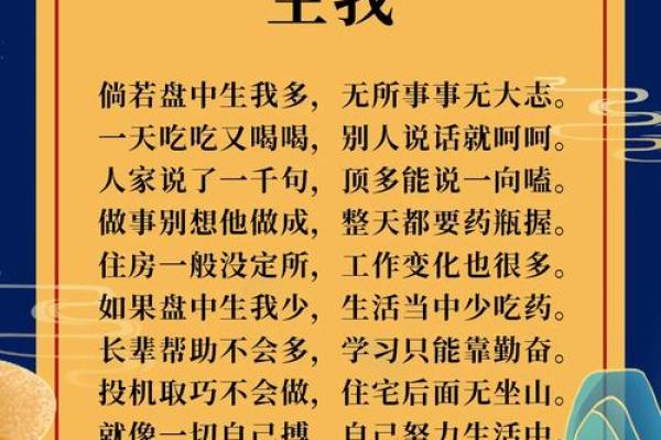 牛生肖与五行：解读牛命的命理特征与人生之道