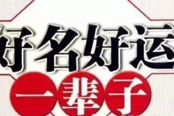 揭秘名字31画的命运影响：如何掌握姓名的力量