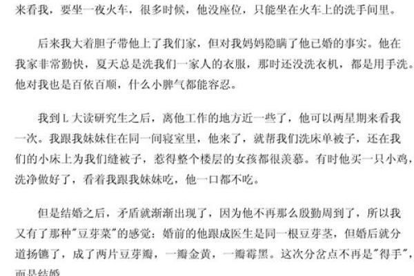 揭秘命格夫妻宫：爱情与婚姻的命运之钥