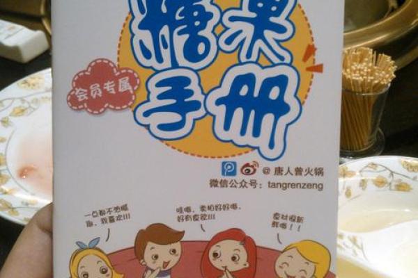 命主善饮食：品味生活中的美好与智慧
