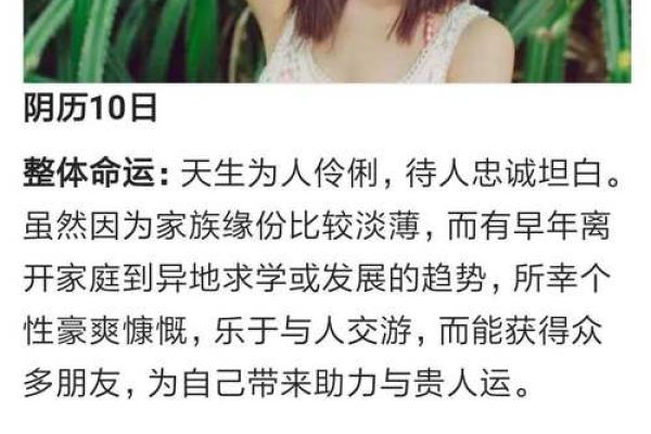 农历三十缺失的秘密与命运的关联
