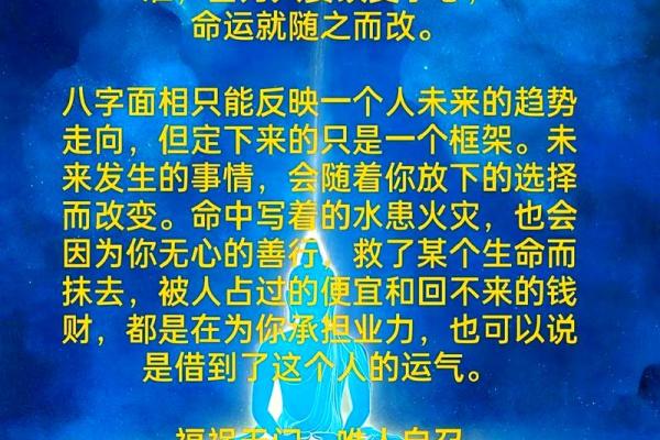 男人五行属什么命最好？探秘五行与男性命运的奥秘