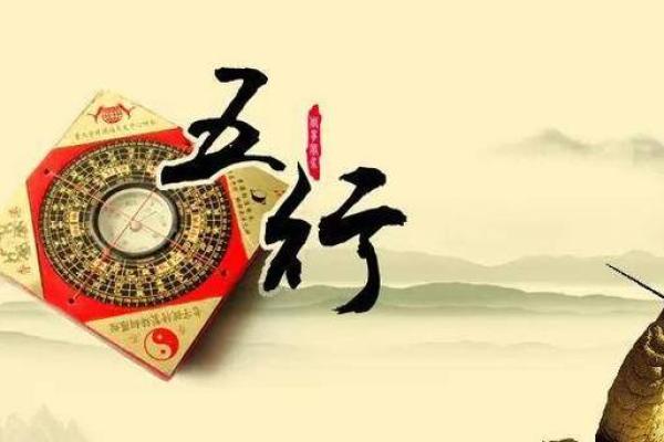 男人五行属什么命最好？探秘五行与男性命运的奥秘