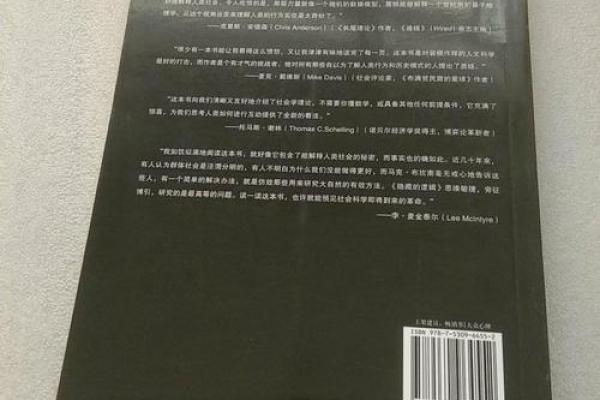 探寻“君臣之命”：历史背后的智慧与人生哲学