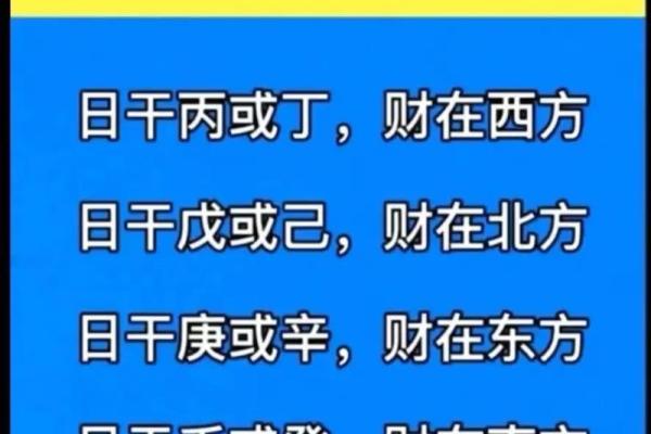 命局中的财运：从命理看为何不会缺钱