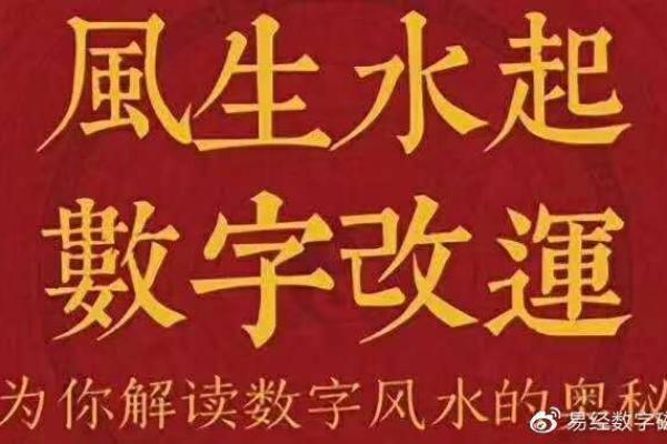 腊月初八生日命理解析：探寻你命中的独特能量与运势
