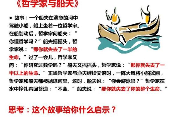 梦中小孩命不长的启示：童年与生命的哲学思考