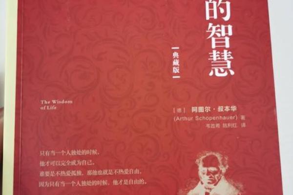 男子命占三葵：揭示命理背后的神秘力量与人生智慧