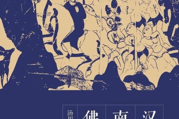 深入解读：炉中火命的内在特质及与之相配的命格解析