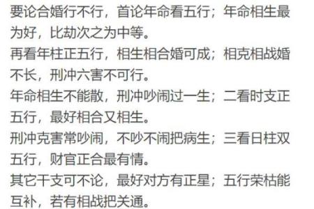 女土命与男命的最佳配对,八字相合之道