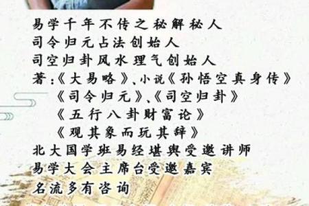 命局最佳的人是什么命？揭秘八字命理的奥秘与智慧