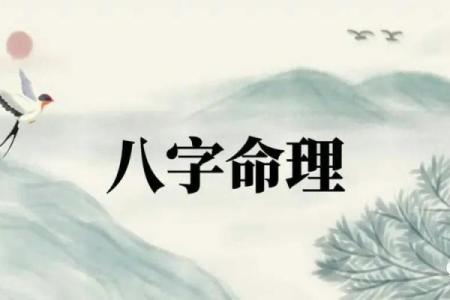 揭开盲派命理的神秘面纱：引动之术探秘与应用