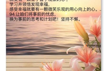 命理学的神秘之旅：探寻人生的最高境界与命运的真谛
