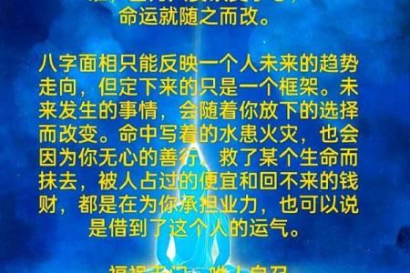 男人五行属什么命最好？探秘五行与男性命运的奥秘